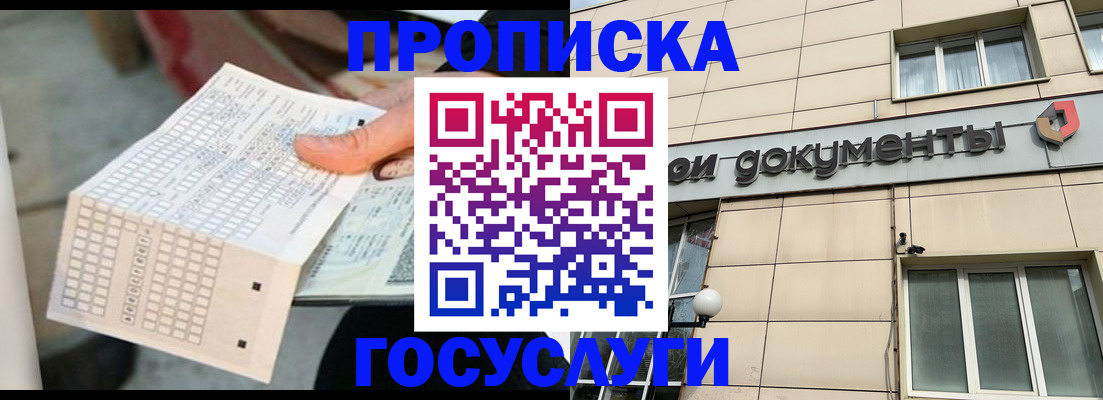 миграционный учет в Котовске