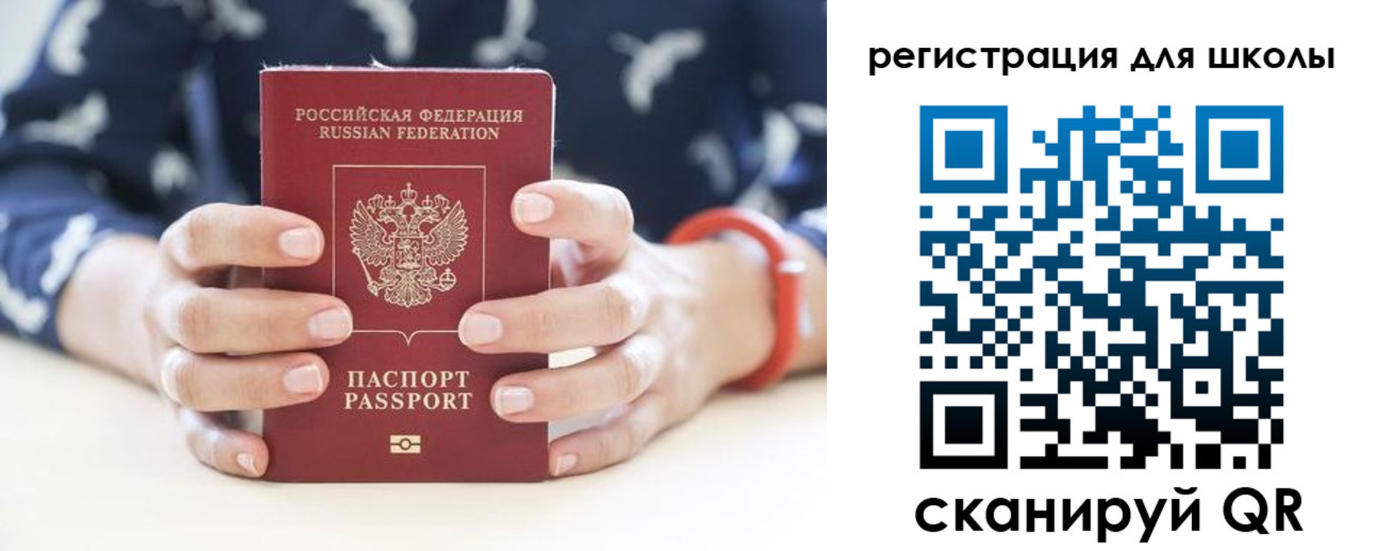 прописка в квартире в Котовске