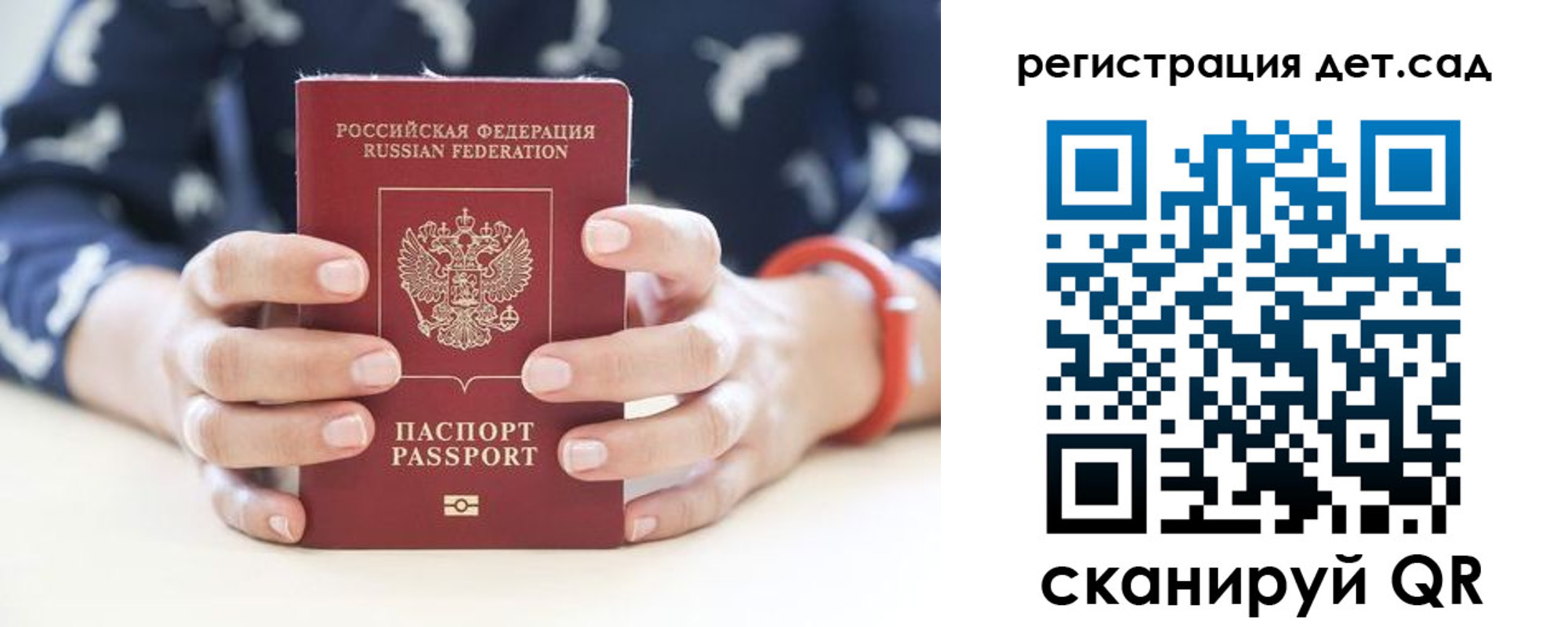 прописка для работы в Котовске