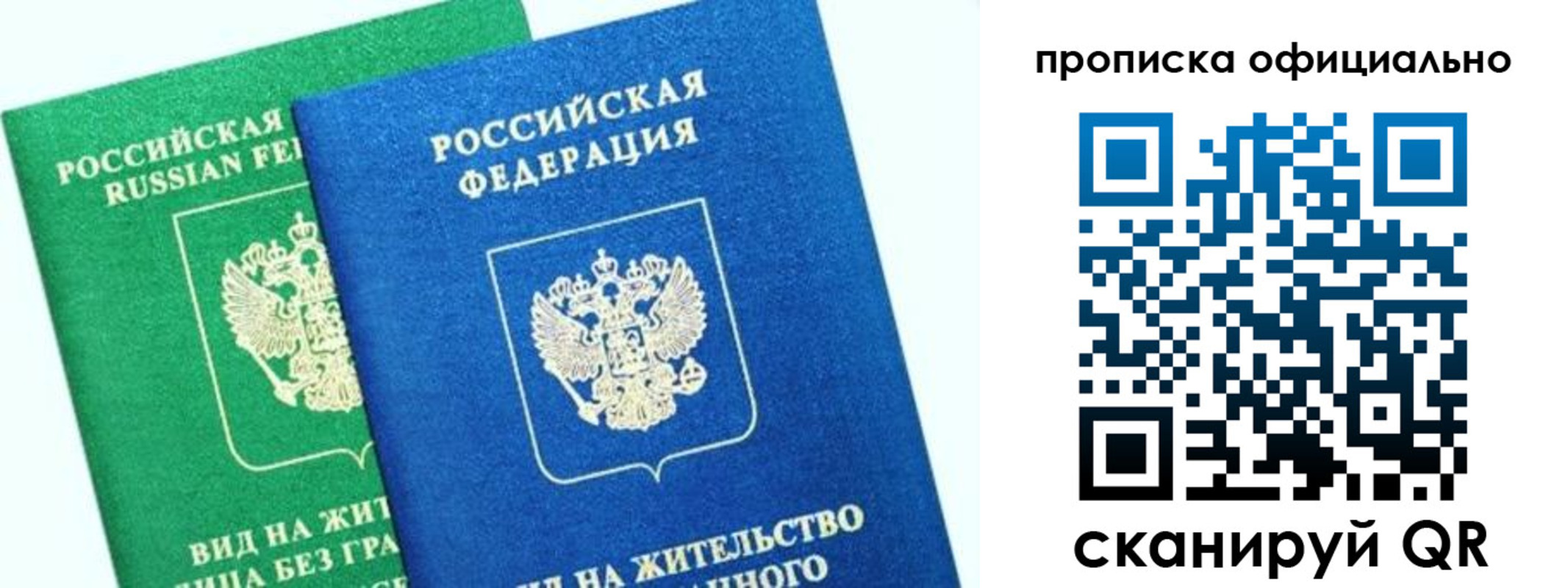 временная регистрация 2025 в Котовске