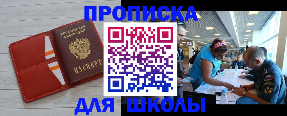 прописка гарантия в Котовске